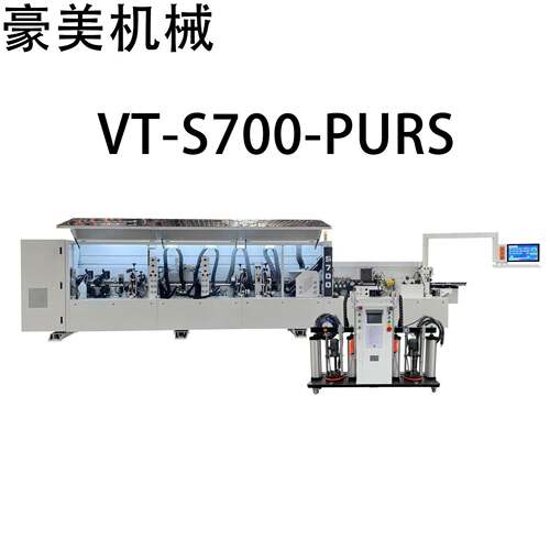 VT-S700-PURS重型钢梁一体封边机源头厂家直售