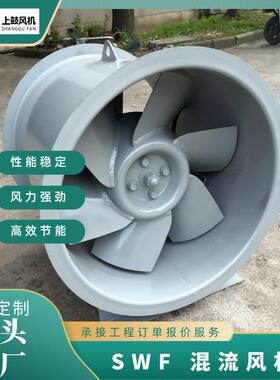 低噪音混流风机正压送排风机SWF-I-44KW6221m3/h880pa2900r/m
