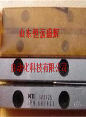 销售NB交叉滚柱直线导轨SV3050-7ZSV6150SV4120SV2045SV1025