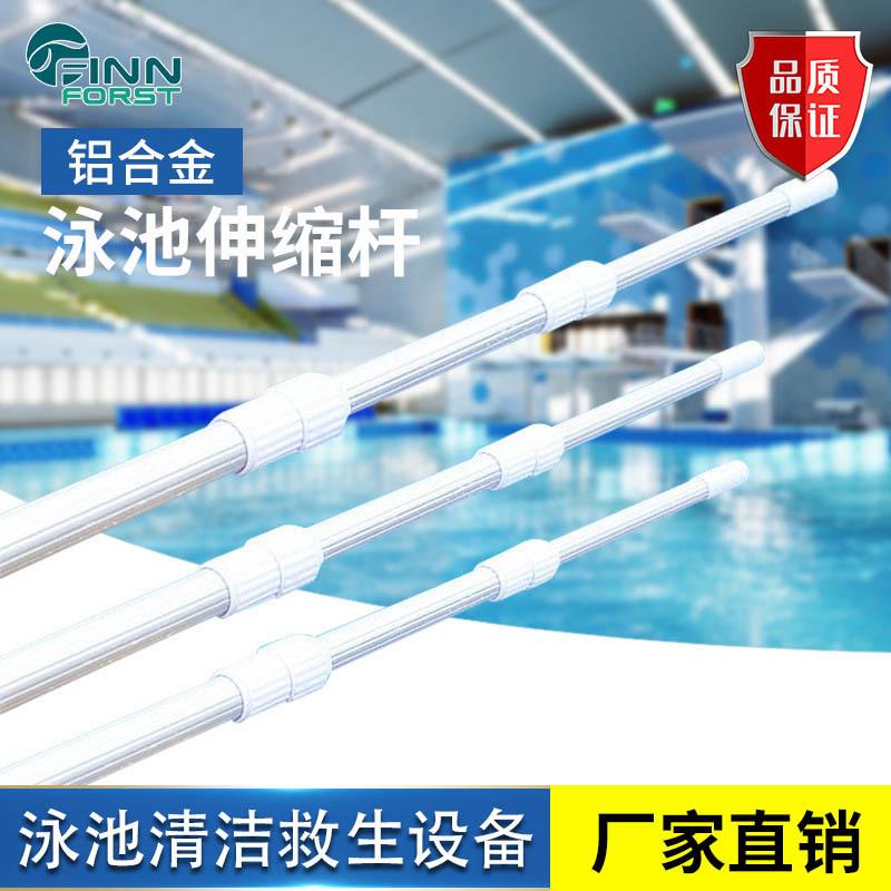 泳池清洁设备救生杆捞网伸缩杆双节棍铝合金加厚拉伸杆救生设备