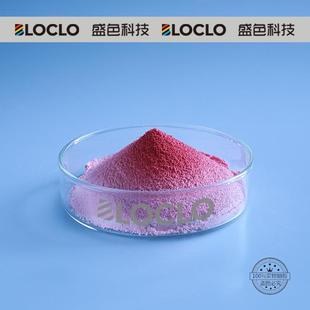 光变颜料光变粉环保型光变颜料超长耐候变色粉