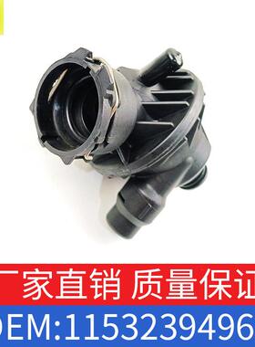 适用宝马13系4系X5X6节温器11537598865出水室恒温器11532394968