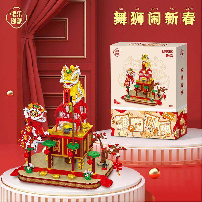 唯乐2059舞狮贺岁模型音乐盒儿童拼搭组装积木玩具摆件潮玩