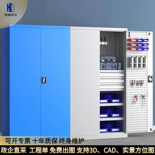 五金汽修车间车库零件柜钢制多层双开门带挂网挂钩加厚重型工具柜