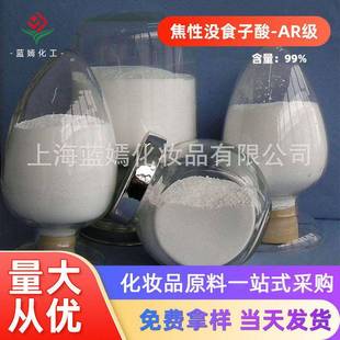 热销含量99%AR级焦性没食子酸分析纯焦倍酸连苯三酚