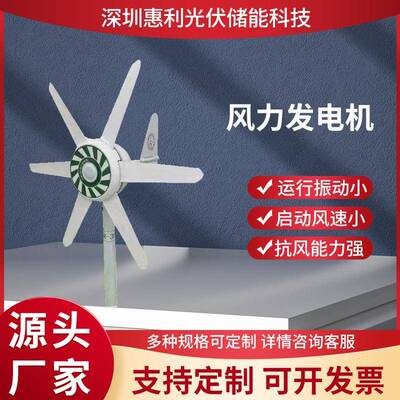 热供应M300-12V小型风力发电机风光互补风力发电机基站风力发电机