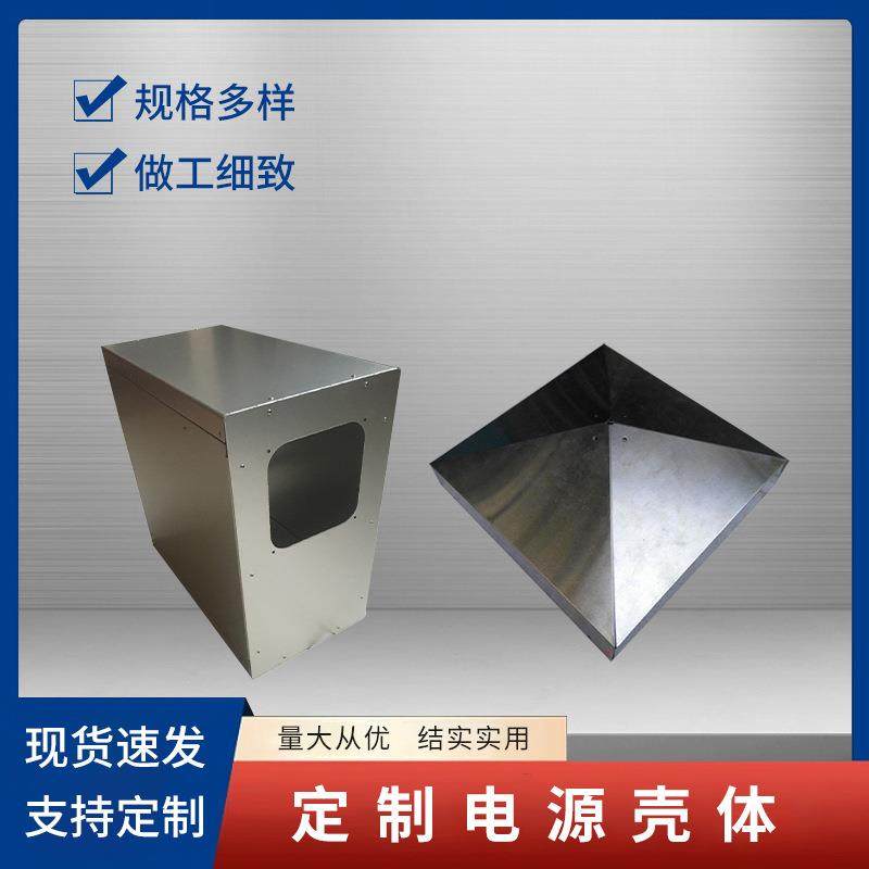 供应电源壳体物联电源钣金箱体户外商用电控箱POE电源,特色手工艺,其他特色工艺品,淘宝优惠券,粉丝福利购,淘宝优惠卷