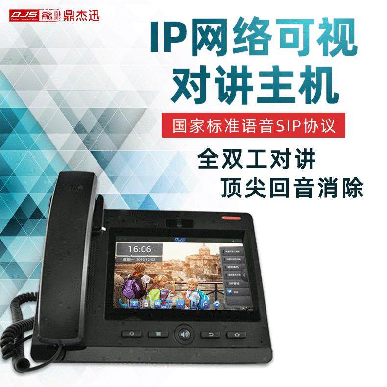 ip网络可视对讲主机停车场集小区集中管理对讲网络可视对讲系统