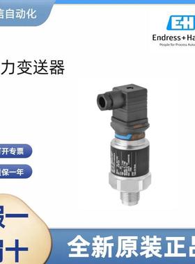 FTL31-AA4U2AAWBJ恩德斯豪斯E+H压力变送器流量计液位开关