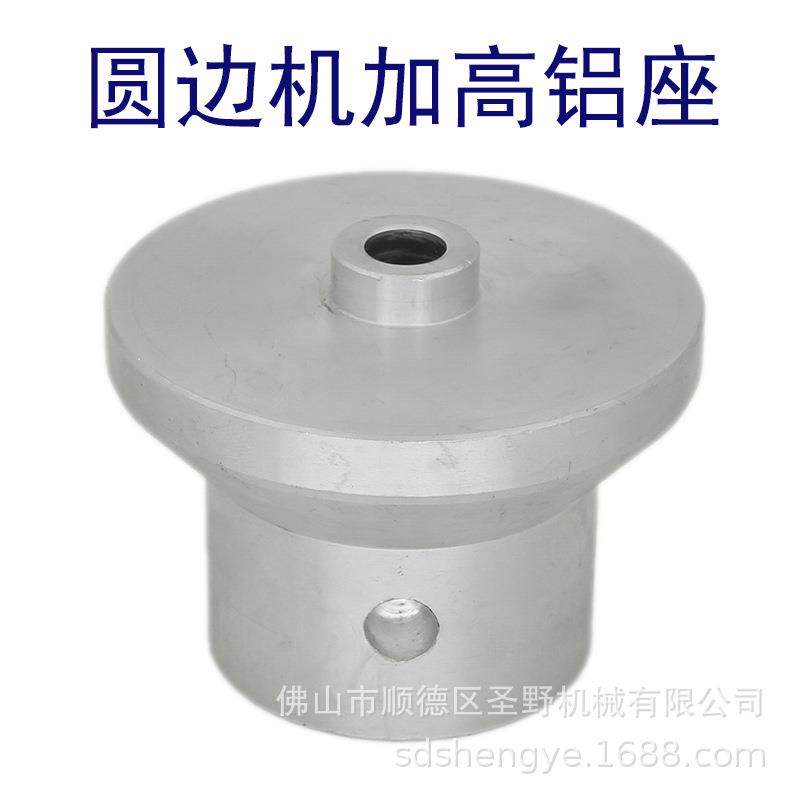 品均圆边机磨轮接盘恒久双圆边机磨头座正东玻璃磨边机铝座底盘