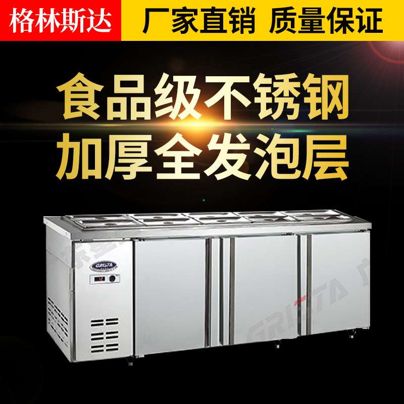冰贺冷藏工作平台 1.5米卧式TZ300E2-GX操作台柜商用冰箱智能