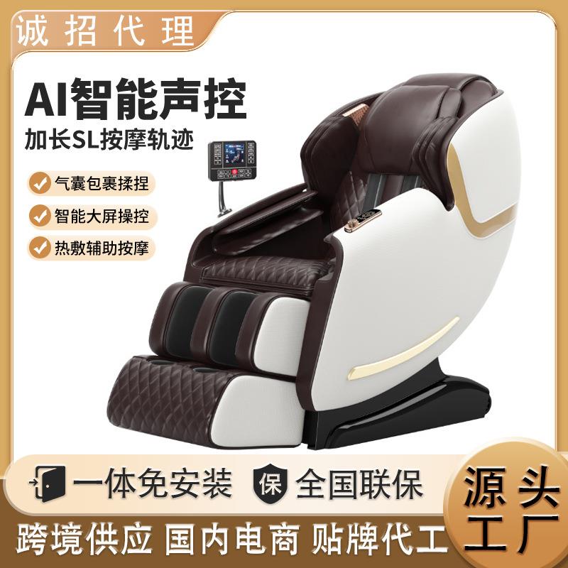 智能电动按摩椅太空仓舱豪华家用全身多功能沙发SL导轨massag