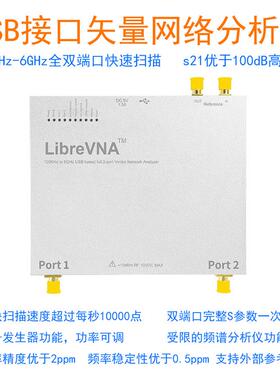 LibreVNA基于USB接口的100k-6GHz双端口矢量网络分析仪6GVNA