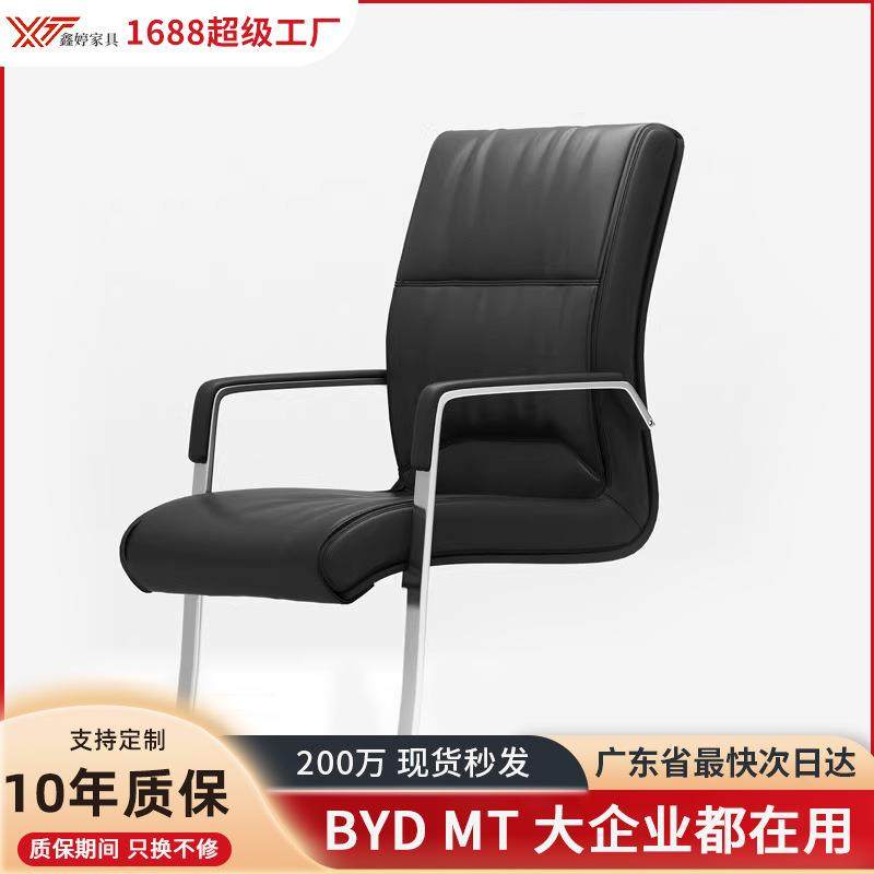 会议室固定脚皮质会议椅办公室弓形电脑椅办公椅开会接待椅洽谈椅,畜牧/养殖物资,畜牧/养殖器械,淘宝优惠券,粉丝福利购,淘宝优惠卷
