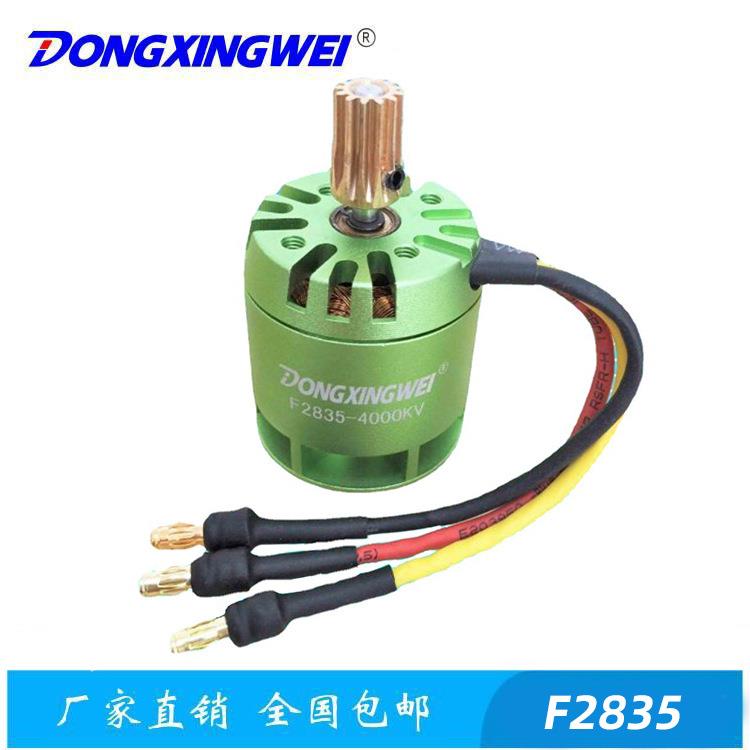 F2835遥控直升飞机450级无刷电机航模马达无人飞机无刷电机