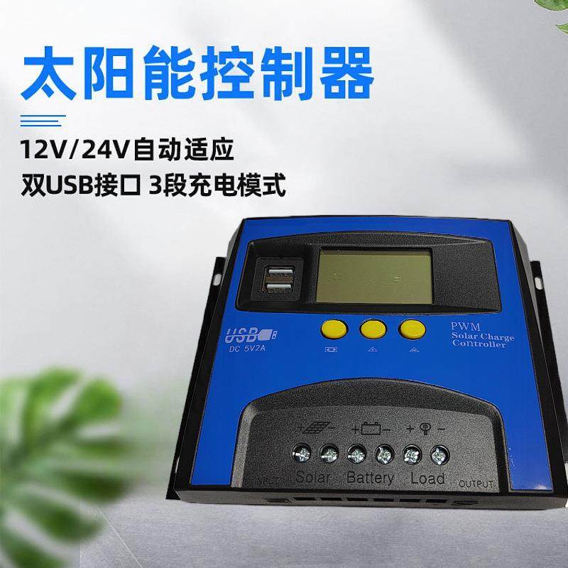 PWM太阳能充电控制器40A50A60A自动识别12V24V36V48V