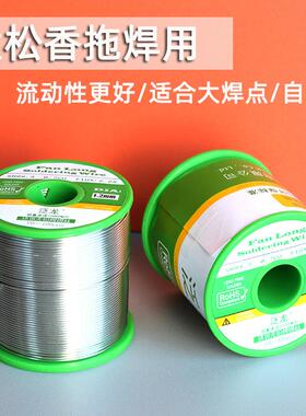 拖锡连焊专用芯片锡丝ic焊锡专用泛龙无铅锡线100ppm环保纯锡丝