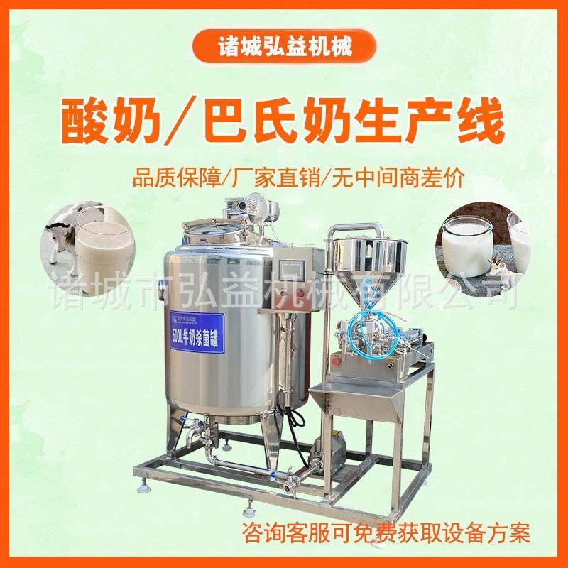 巴氏奶灭菌器鲜牛奶巴氏杀菌机果汁巴氏杀菌设备,自行车/骑行装备/零配件,更多零件/配件,淘宝优惠券,粉丝福利购,淘宝优惠卷