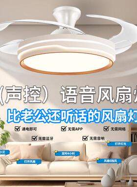 语音智能风扇灯奶油吊扇灯led隐形商用包安装卧室吸顶餐厅儿童房
