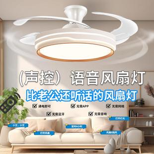 语音智能风扇灯奶油吊扇灯led隐形商用包安装卧室吸顶餐厅儿童房