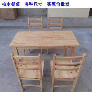 实木桌子家用长台桌实惠款饭店食堂多尺寸木质奶茶店快餐店长条桌
