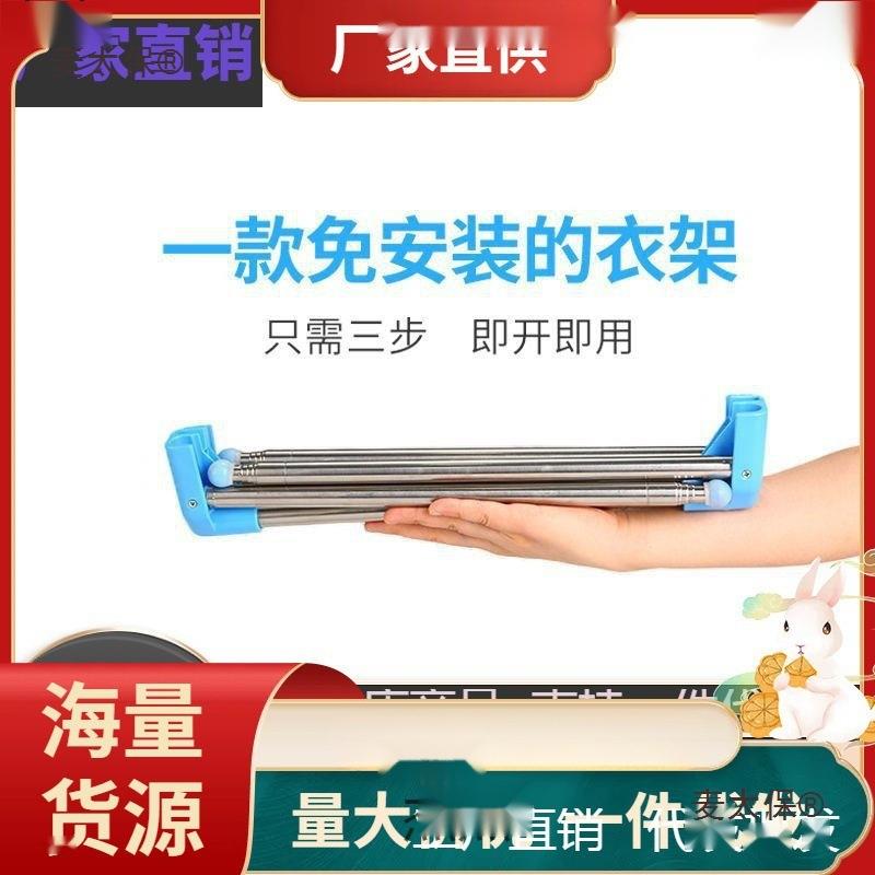 杰便携式晾衣架家用加粗旅行晾衣杆新款不锈钢伸缩可折叠衣麦太保