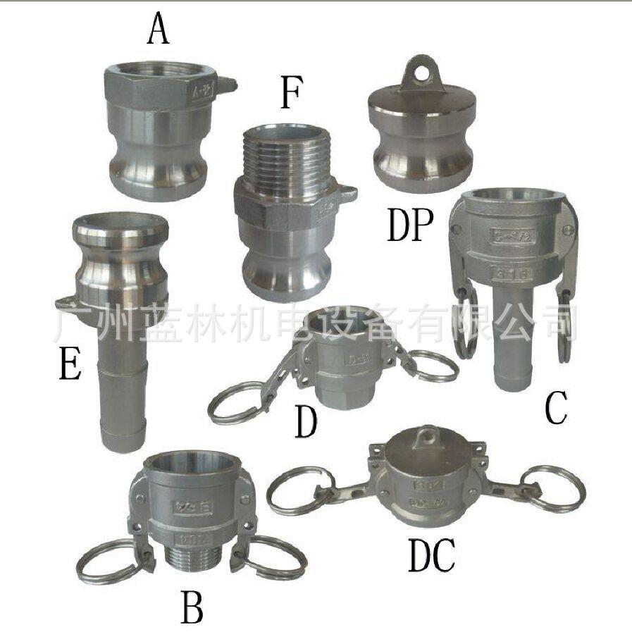 不锈钢快速接头铝合金快速接头油管接头槽车快速接头
