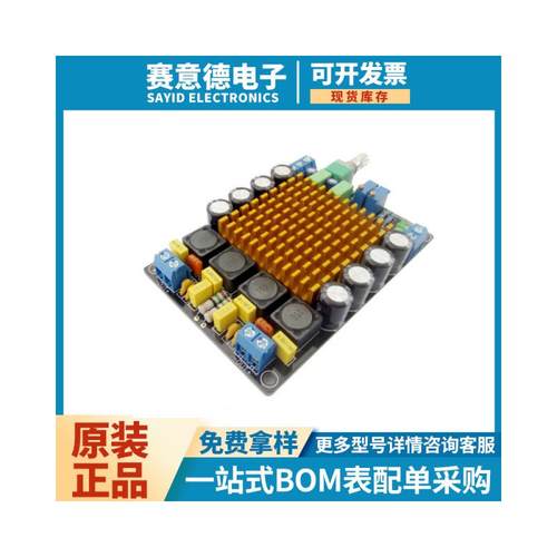TK2050T类数字功放板大功率立体声发烧级2X50W声道HIFI功放