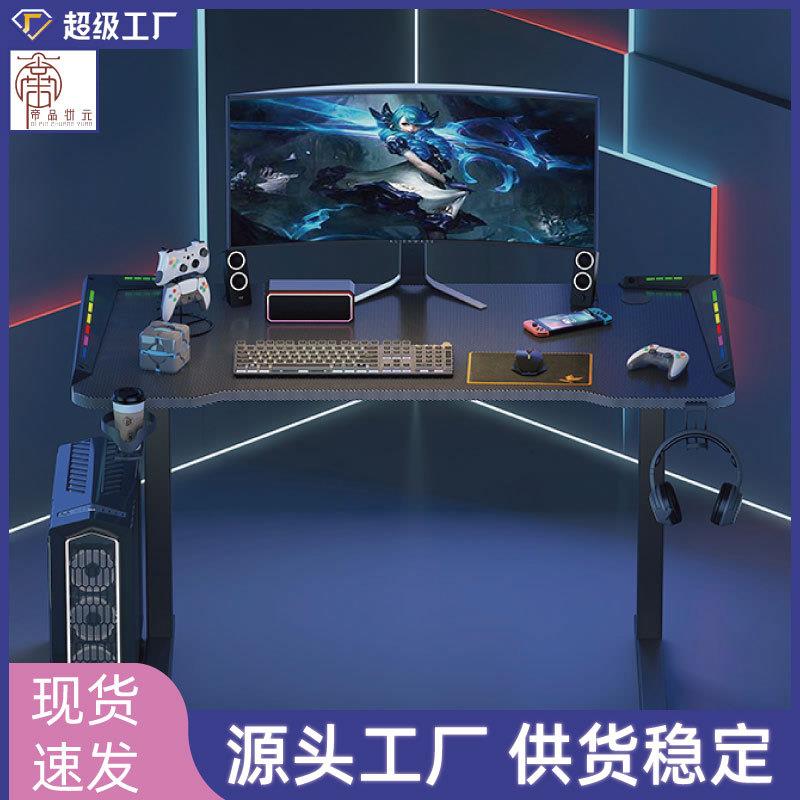 电脑桌台式家用电竞桌椅卧室简易桌子工作台书桌学生学习桌办公桌