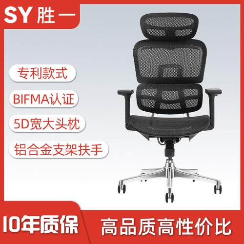 SY（胜一）胜逸人体工学椅办公电脑椅电竞椅午休老板网椅主管椅
