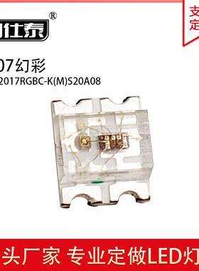 0807RGB快闪慢闪七彩幻彩LED灯珠呼吸可自控颜色光内置IC编程自闪