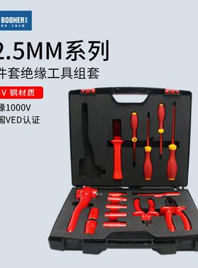宝合16件绝缘电工组合大飞1/2绝缘棘轮扳手套装浸塑VED工具箱组套