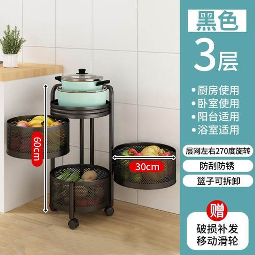 落地移动旋转置物架蔬菜水果收纳架厨房浴室置物架旋转蔬果篮