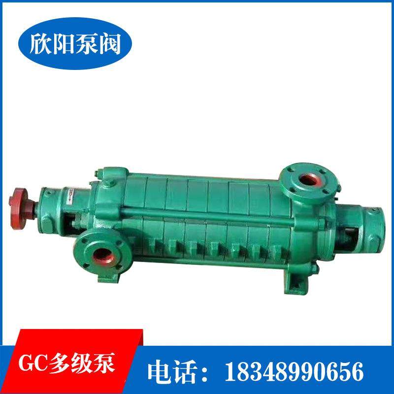 GC型卧式多级离心泵多级分段式清水泵锅炉增压小区供暖