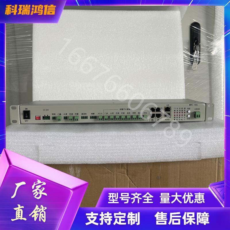 WPE-1RS机柜动环监控嵌入式19英寸机架、可监控开关电源门禁烟感