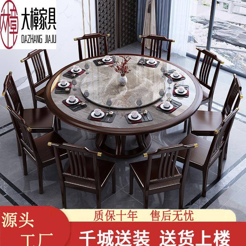 新中式岩板圆桌餐椅组合简约家用大小户型圆形吃饭桌子实木圆桌椅