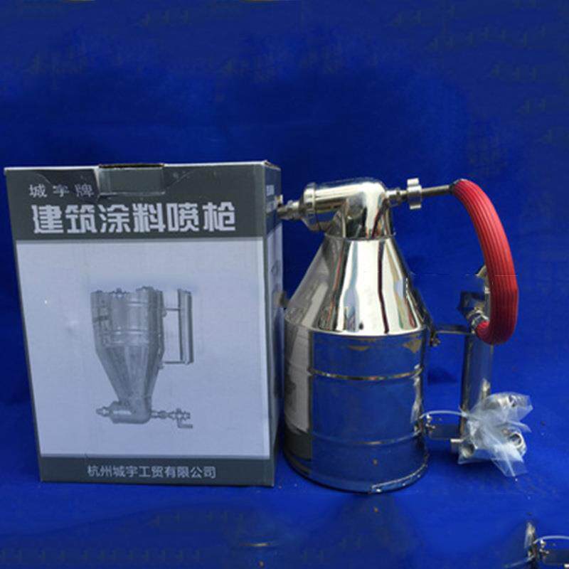 城宇牌硅藻泥建筑涂料真石漆喷枪不锈钢9511A