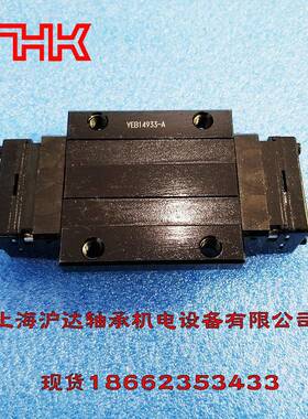 现货THK不锈钢导轨滑块发黑防锈耐腐蚀自润滑HSR25A1QZSSHHC1MF