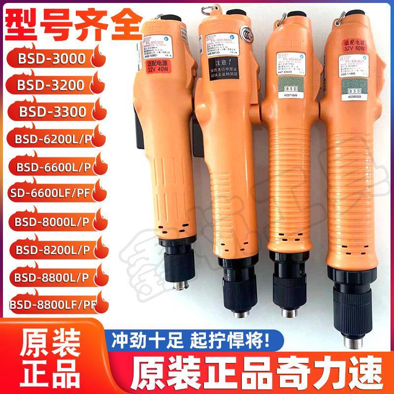 奇力速电批P1L-BSD-3000/3200/3300/6200/6600/8000/82/88/L/P/