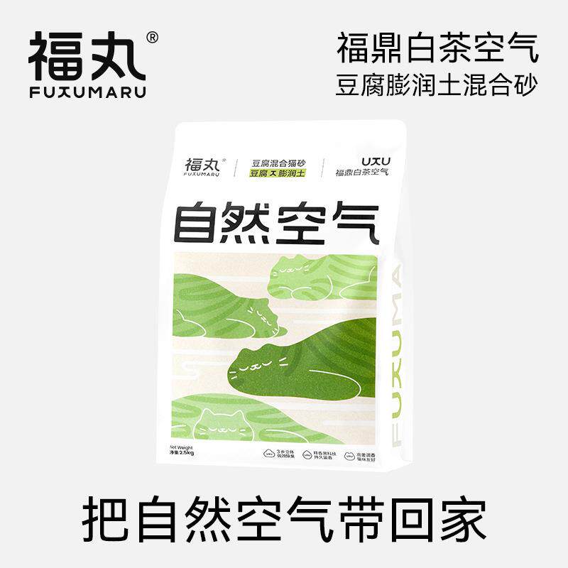 福丸白茶味猫砂除臭几乎无尘豆腐混合猫砂膨润土10公斤2.5kg/包共