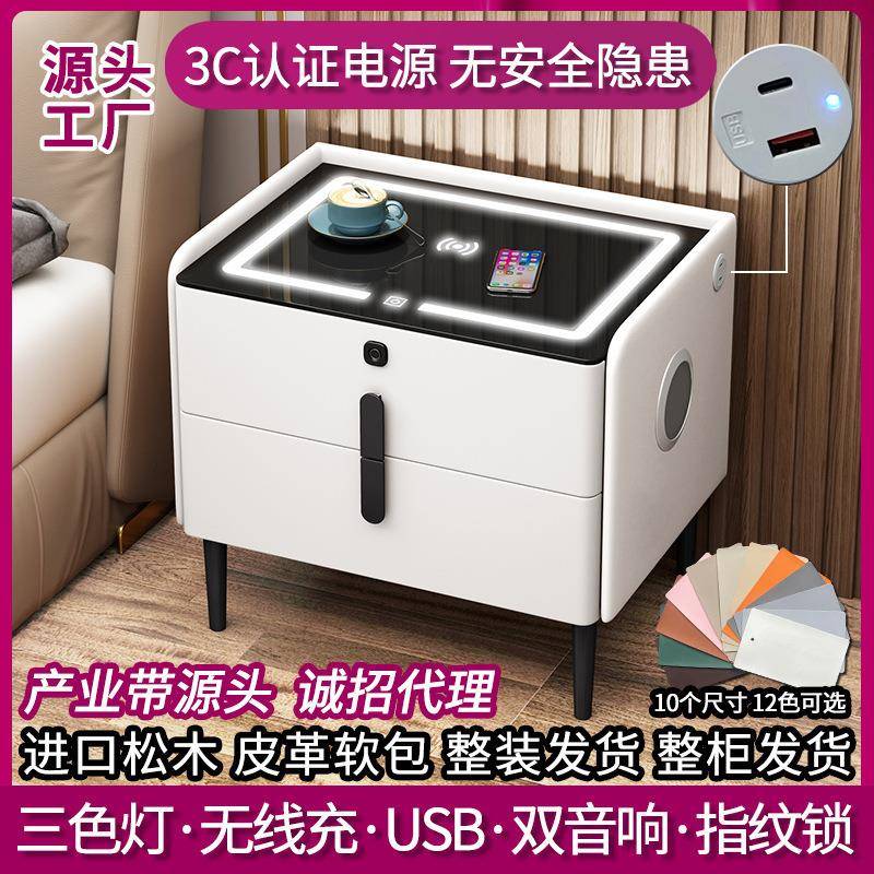 智能床头柜现代简约网红无线充电床头置物柜卧室多功能指纹床边柜