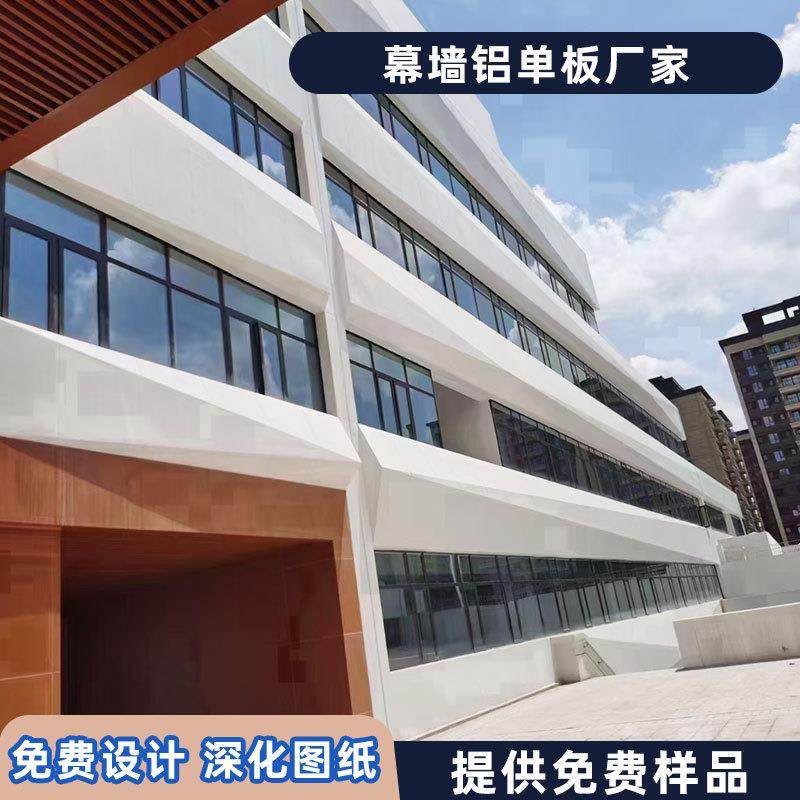 镂空冲孔铝单板仿木纹室内外墙弧形铝单板幕墙包柱造型铝单板