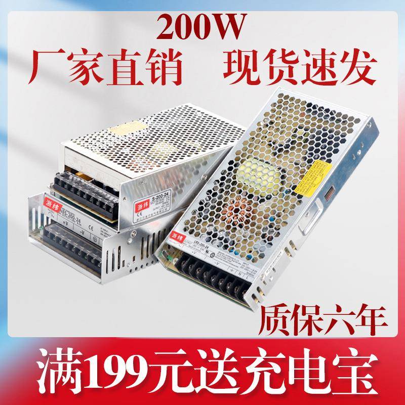 浙纬LED开关电源NES/LRS/S-200-24V8.5A12V16.7A5V40A48V工控电源