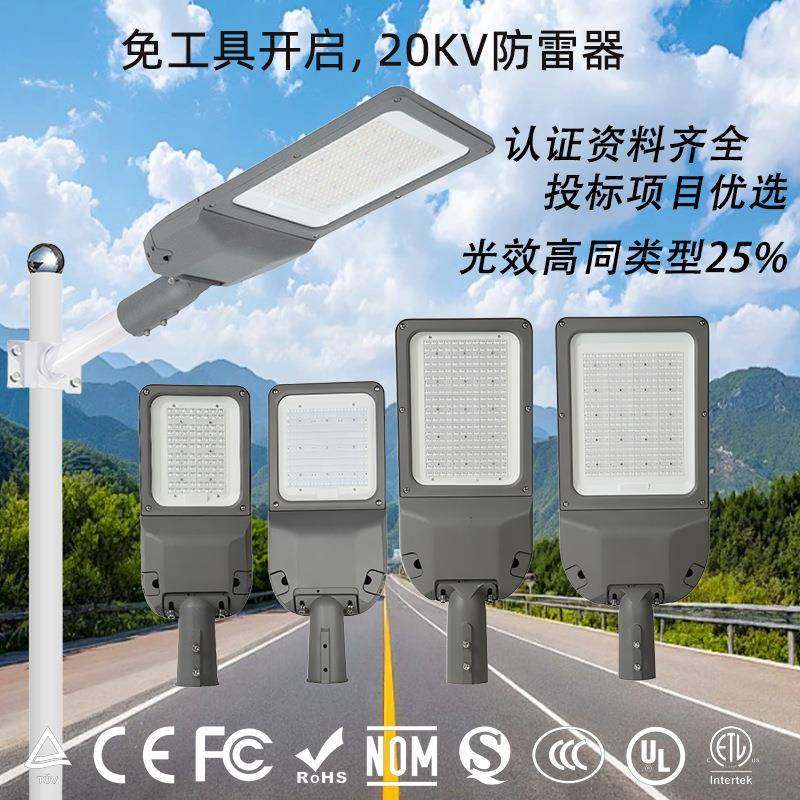 卓领照明户外防水led市电压铸铝路灯工程商业智慧防雷高亮,纺织面料/辅料/配套,纺织机械配件,淘宝优惠券,粉丝福利购,淘宝优惠卷