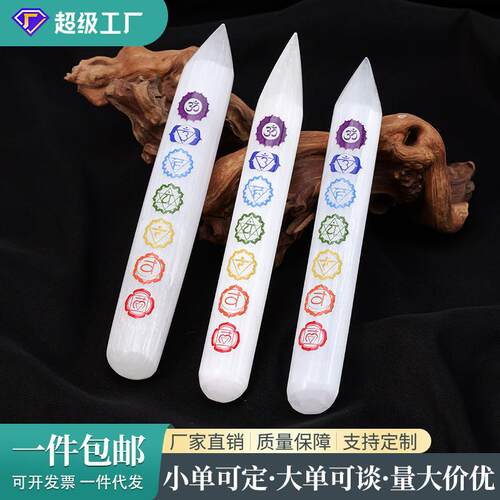 天然透石膏石Chakras水晶棒摩洛哥石膏棒瑜伽摆件装饰品