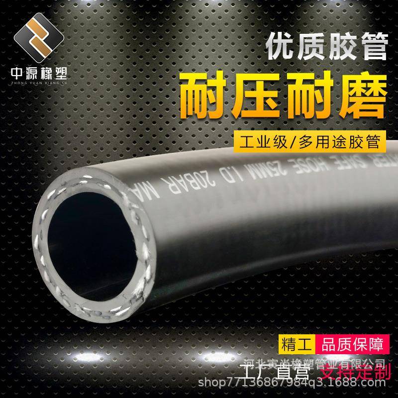 三胶两线高压胶管耐油耐热空压机管耐柴汽油管防爆抗老化水管软管图片