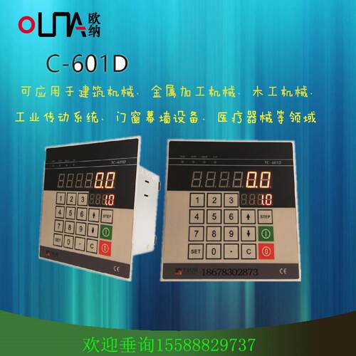 TC-601D电机行程控制器数显表木工机械用磁栅控制器接近开关TSUN