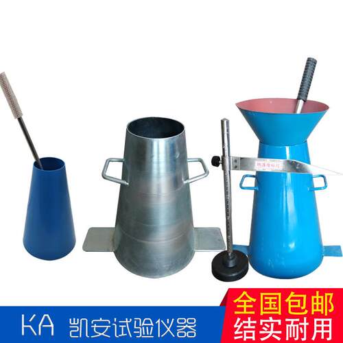 混凝土塌落度筒坍落度筒混凝土塌落度桶塌落度四件套塌落度工地用