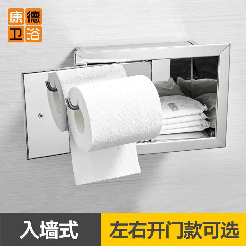 卫生间厕纸盒304不锈钢入墙卷纸盒嵌入壁挂卷纸架厕所防水纸巾盒