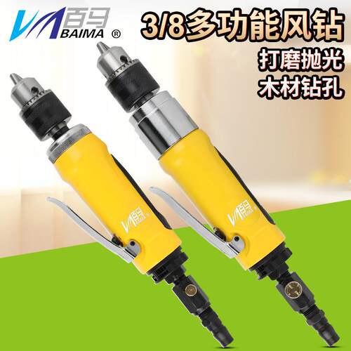 百马BM-F3高速风钻直柄直式3/8气钻10mm钻搅拌机气动钻打磨